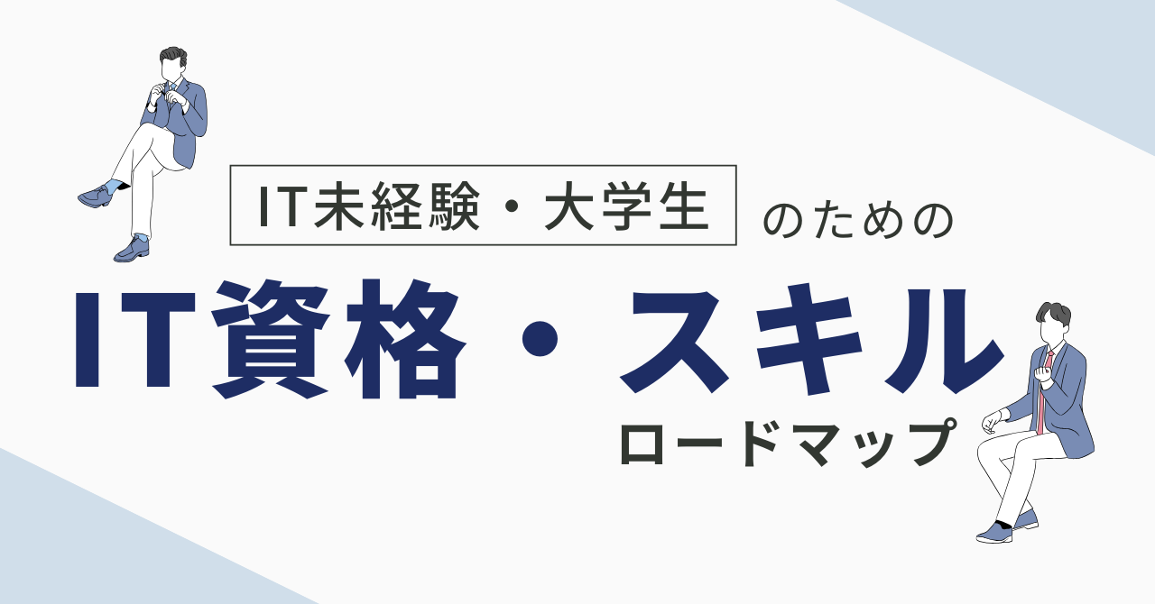情報セキュリティマネジメントの勉強時間は？初学者の目安とCBT短期合格ロードマップ徹底解説(02)